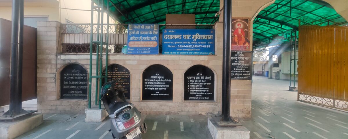 lodhi road cremation ground
