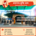 lodhi road cremation ground