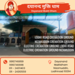 cremation ground in south ex